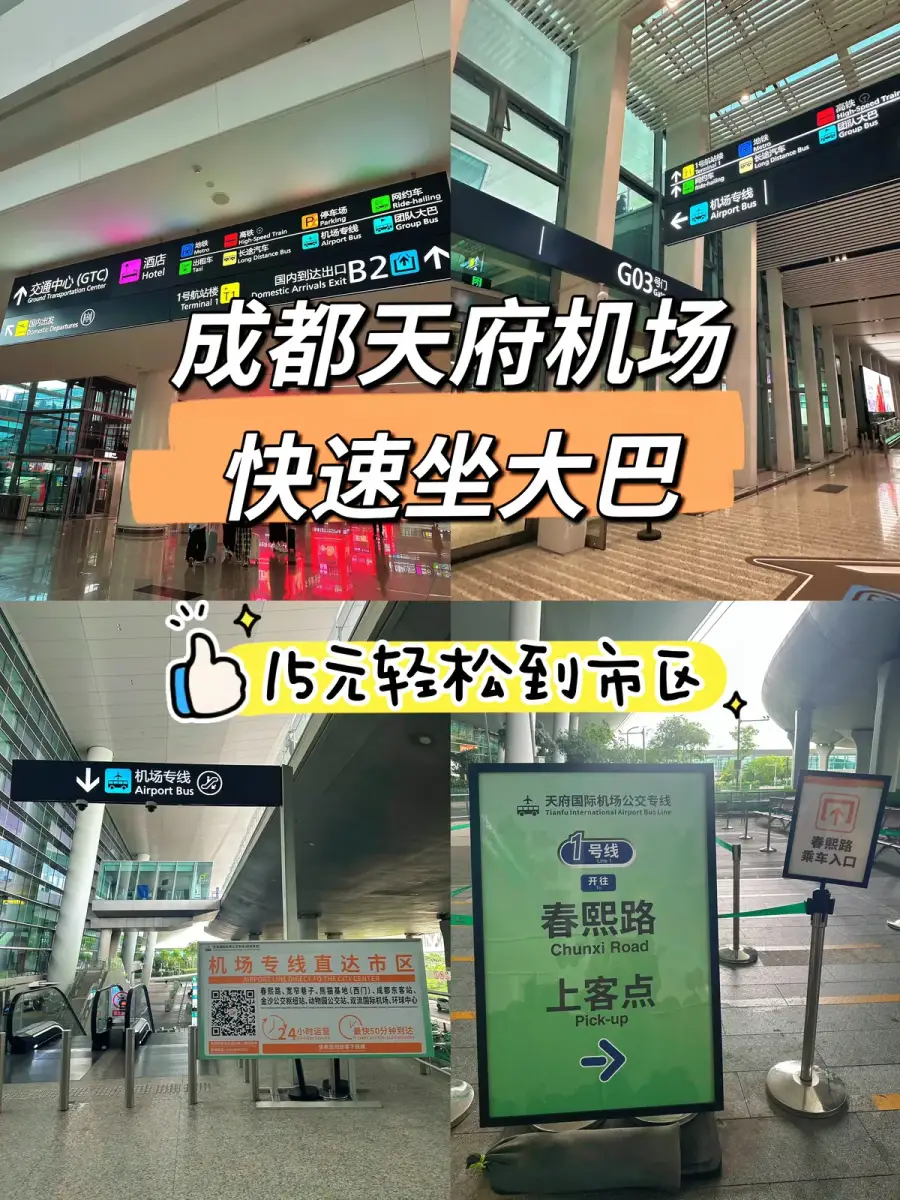 Wayfinding signs for the ground transportation center and airport bus at Chengdu Tianfu Airport