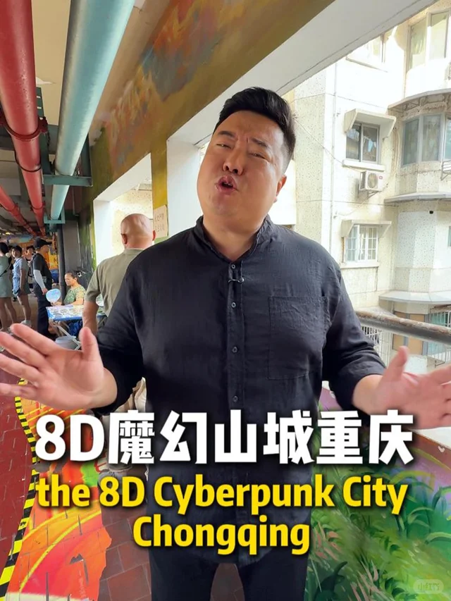 A Rednote travel image from Chongqing showing a presenter near Liziba's rail-through-building area