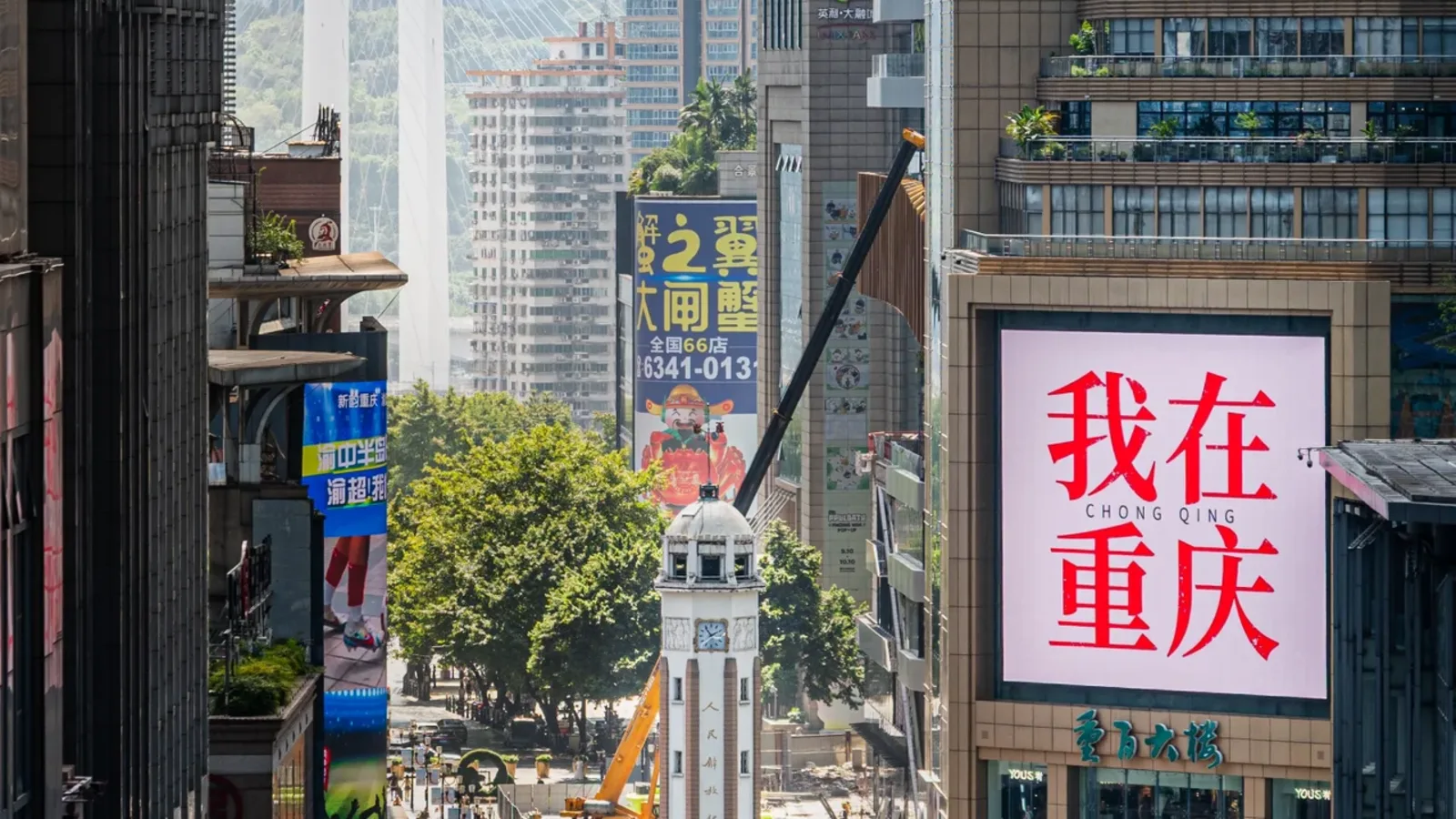 Jiefangbei commercial district in central Chongqing